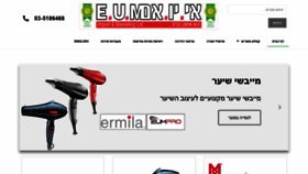 What Eum.co.il website looked like in 2019 (4 years ago)