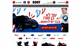 What Egst.co.il website looked like in 2019 (4 years ago)