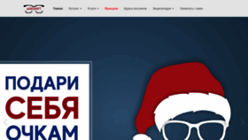 What Eyekraft.ru website looked like in 2019 (4 years ago)