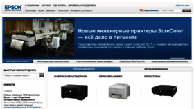 What Epson.am website looked like in 2019 (4 years ago)
