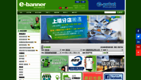 What E-banner.com website looked like in 2019 (4 years ago)