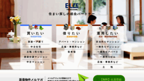 What E-life.jp website looked like in 2019 (4 years ago)