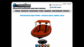 What Emotion-boats.com website looked like in 2019 (4 years ago)