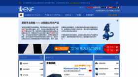 What Enf.com.cn website looked like in 2019 (4 years ago)