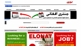 What Elonat.com website looked like in 2019 (4 years ago)