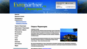 What Evropartner.org website looked like in 2019 (4 years ago)