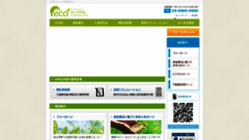 What Eco-cashing.com website looked like in 2019 (4 years ago)