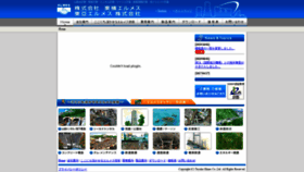 What Elmes.co.jp website looked like in 2019 (4 years ago)