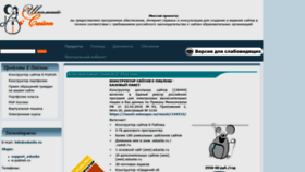 What Edusite.ru website looked like in 2019 (4 years ago)