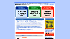 What E-livelove.co.jp website looked like in 2019 (4 years ago)