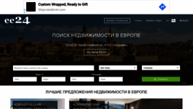 What Ee24.ru website looked like in 2019 (4 years ago)