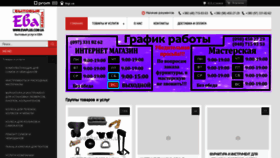 What Evaplus.com.ua website looked like in 2019 (4 years ago)