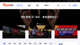 What Ename.cn website looked like in 2019 (4 years ago)