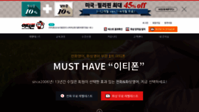 What Et-phone.co.kr website looked like in 2019 (4 years ago)