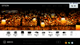 What Epson.com.cn website looked like in 2019 (6 years ago)