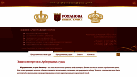 What E-romanova.com website looked like in 2019 (4 years ago)
