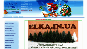 What Elka.in.ua website looked like in 2019 (4 years ago)