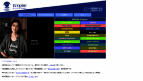 What Empire-opt.co.jp website looked like in 2019 (4 years ago)