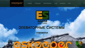 What Elevatorsystems.com.ua website looked like in 2019 (4 years ago)