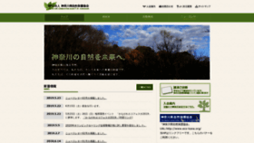 What Eco-kana.org website looked like in 2019 (4 years ago)