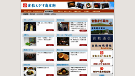 What Ebisumachi.com website looked like in 2019 (4 years ago)