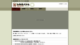 What E-wado.co.jp website looked like in 2019 (4 years ago)