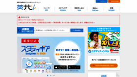 What Ei-navi.jp website looked like in 2019 (4 years ago)