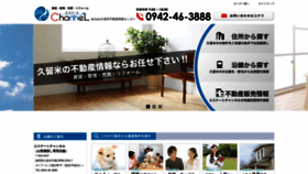 What Ec-suwano.com website looked like in 2019 (4 years ago)