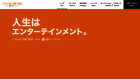 What Edward.co.jp website looked like in 2019 (4 years ago)