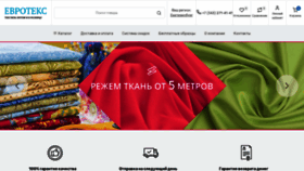 What Eurotex-ekb.ru website looked like in 2019 (4 years ago)