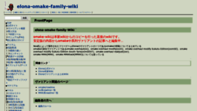 What Elona-omakefamily-wiki.com website looked like in 2019 (4 years ago)