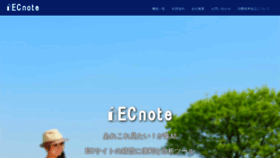 What Ec-note.jp website looked like in 2019 (4 years ago)