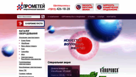 What Ekprometey.ru website looked like in 2019 (4 years ago)