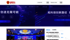 What Ebs.org.cn website looked like in 2019 (4 years ago)