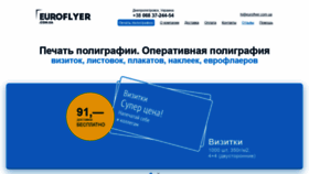 What Euroflyer.com.ua website looked like in 2019 (4 years ago)