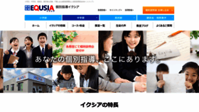 What Equsia.jp website looked like in 2019 (4 years ago)