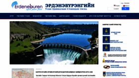 What Erdeneburenhpp.mn website looked like in 2019 (4 years ago)