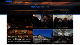 What Epirusonline.gr website looked like in 2019 (4 years ago)