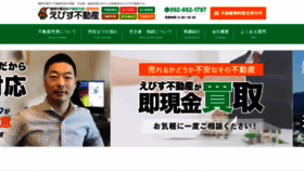 What Ebisu-fukuoka.com website looked like in 2019 (4 years ago)