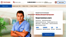 What Estetclinic.ru website looked like in 2019 (4 years ago)