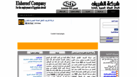 What Elshereef.com website looked like in 2019 (4 years ago)