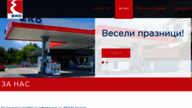 What Eko.bg website looked like in 2019 (4 years ago)
