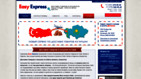 What Easyexpress.kz website looked like in 2019 (4 years ago)