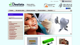 What Eldentista.com.ua website looked like in 2019 (4 years ago)