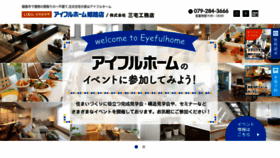 What Eyefulhome-himeji.jp website looked like in 2019 (4 years ago)