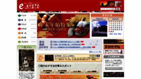 What E-kyoto.net website looked like in 2019 (4 years ago)