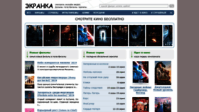 What Ekranka.club website looked like in 2019 (4 years ago)