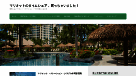 What Enjoy-marriottvacationclub.com website looked like in 2019 (4 years ago)