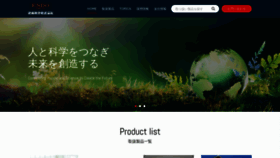 What Endokagaku.co.jp website looked like in 2019 (4 years ago)