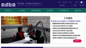 What Eycc.ey.gov.tw website looked like in 2019 (5 years ago)